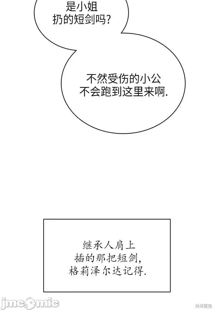 恶魔 恶魔第94话.zip 第71页