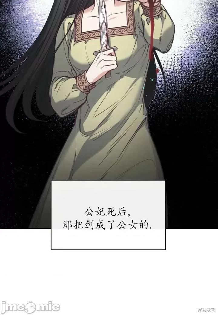恶魔 恶魔第94话.zip 第74页