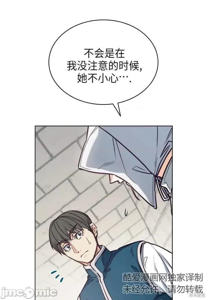 恶魔 恶魔第94话.zip 第75页