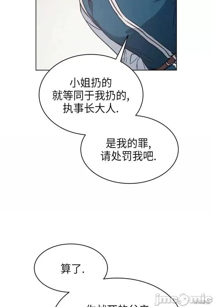 恶魔 恶魔第94话.zip 第76页