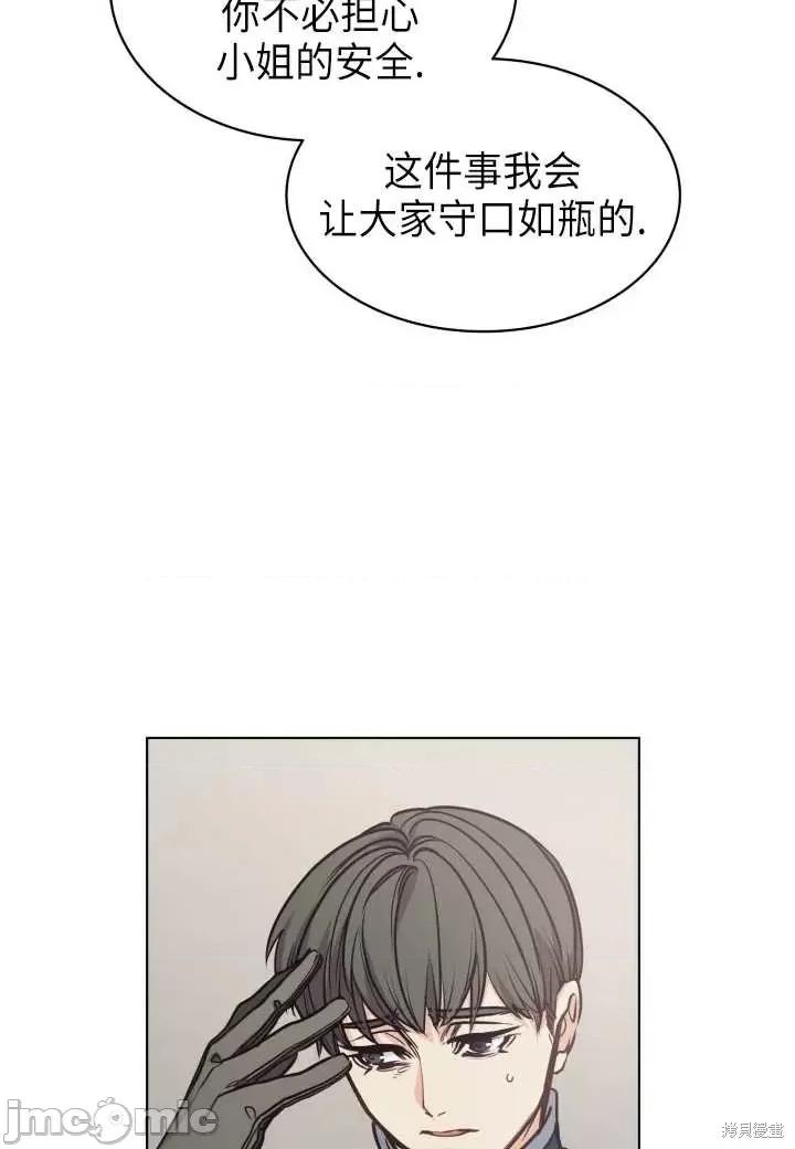 恶魔 恶魔第94话.zip 第78页