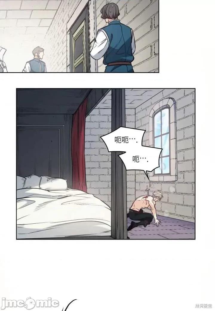 恶魔 恶魔第94话.zip 第80页