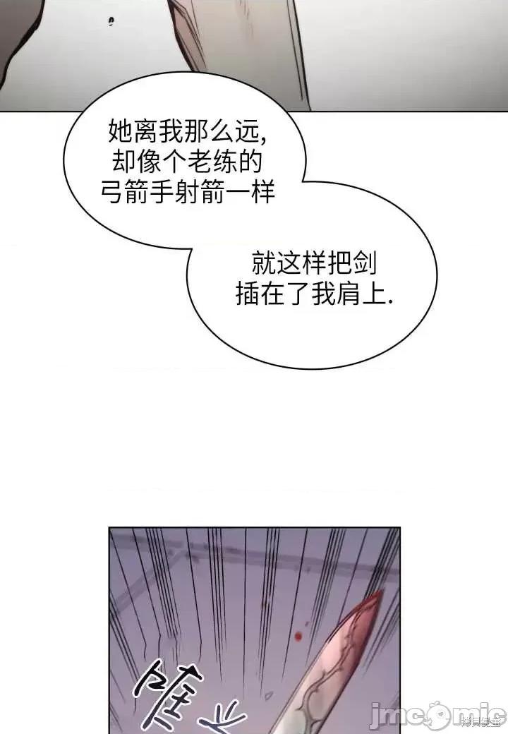 恶魔 恶魔第94话.zip 第82页
