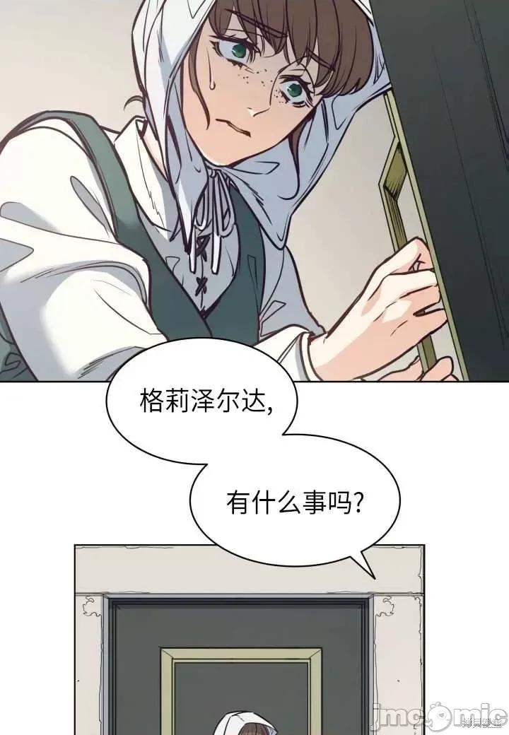 恶魔 恶魔第94话.zip 第86页
