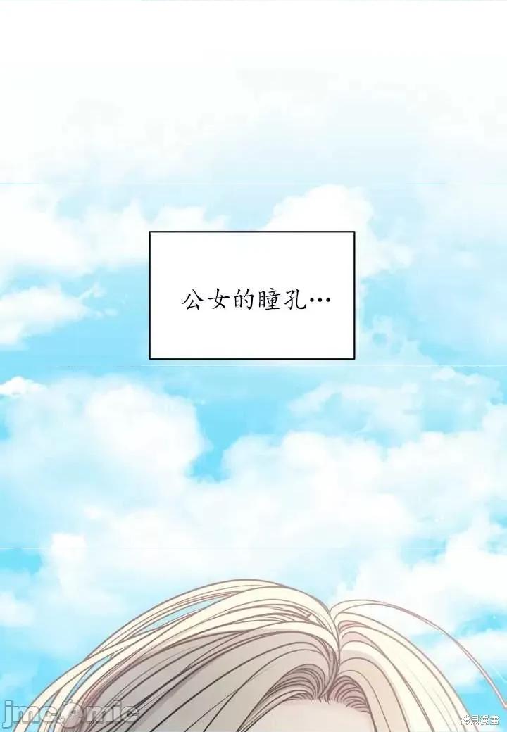 恶魔 恶魔第94话.zip 第88页