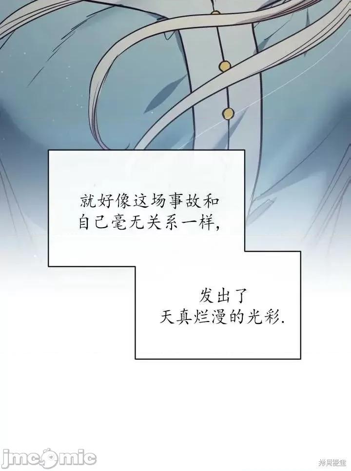 恶魔 恶魔第94话.zip 第90页