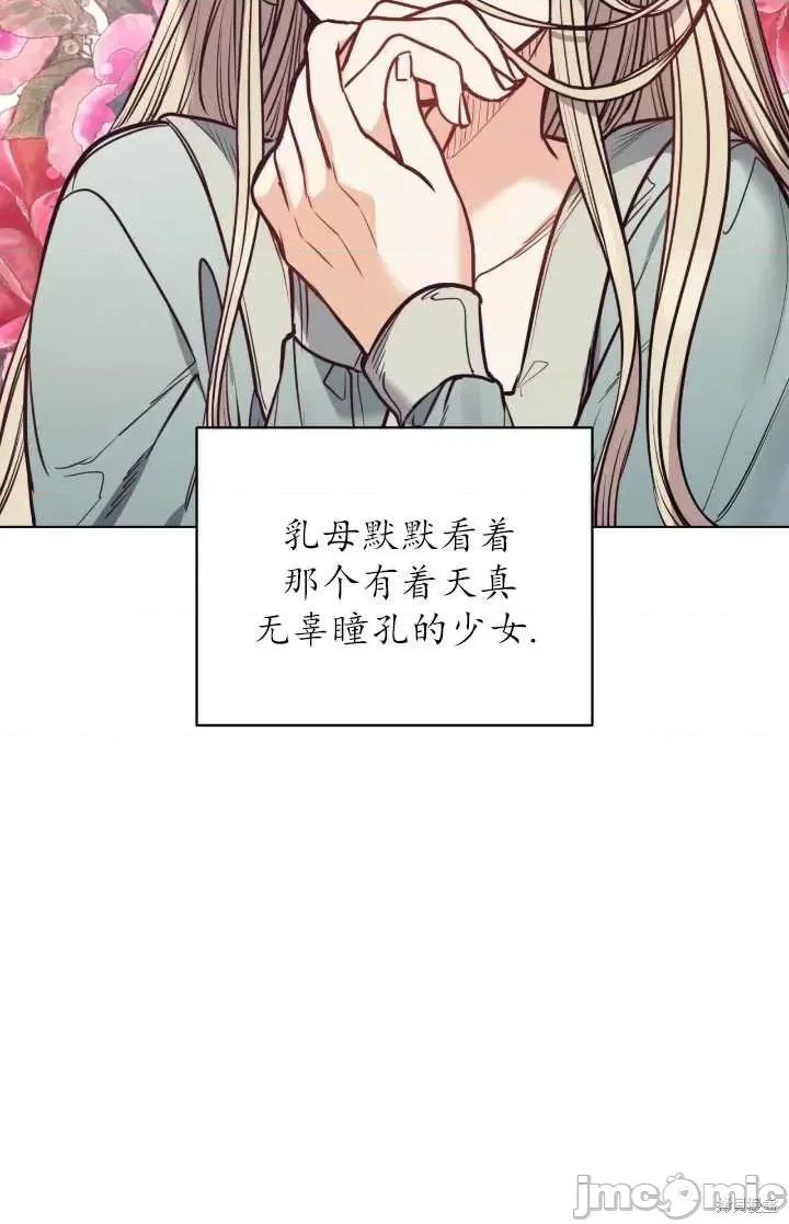 恶魔 恶魔第95话.zip 第5页