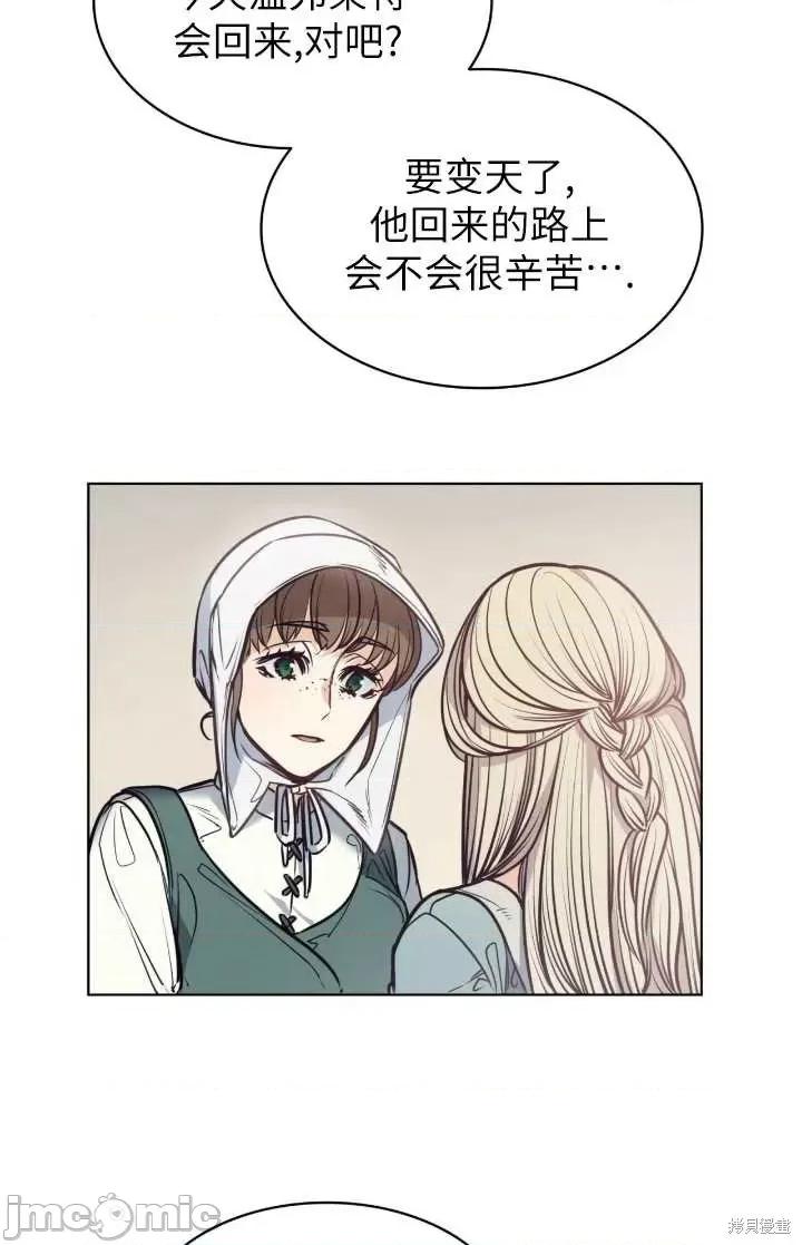 恶魔 恶魔第95话.zip 第9页