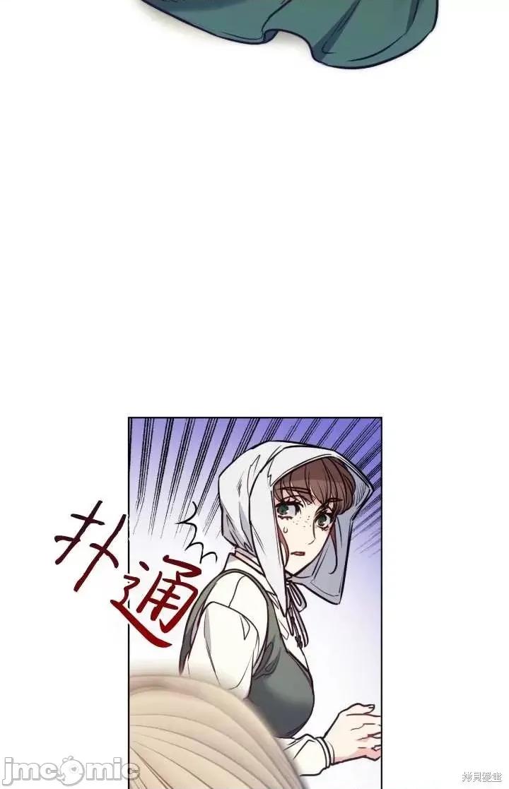 恶魔 恶魔第95话.zip 第22页