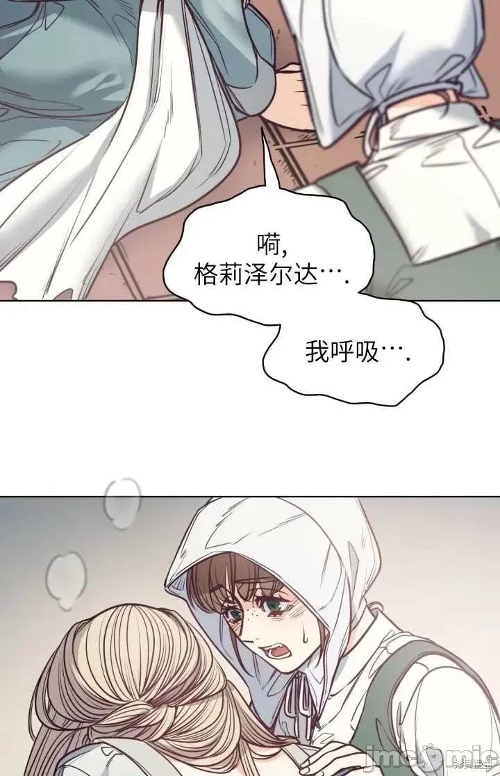 恶魔 恶魔第95话.zip 第24页