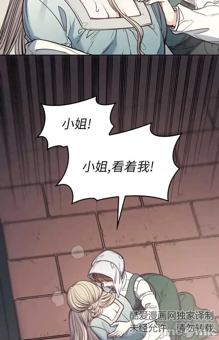恶魔 恶魔第95话.zip 第25页