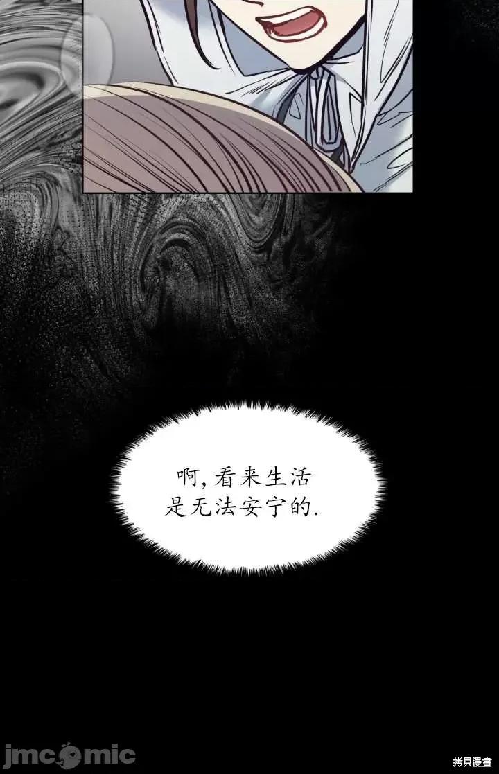 恶魔 恶魔第95话.zip 第27页