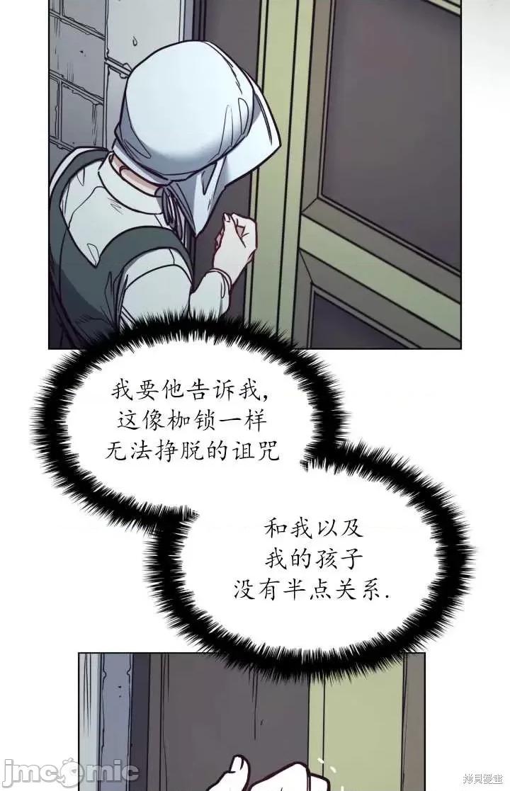 恶魔 恶魔第95话.zip 第30页