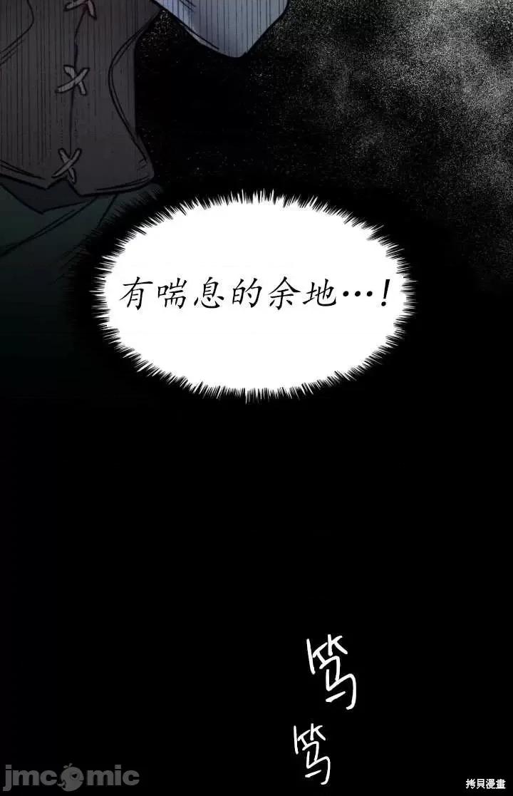 恶魔 恶魔第95话.zip 第33页