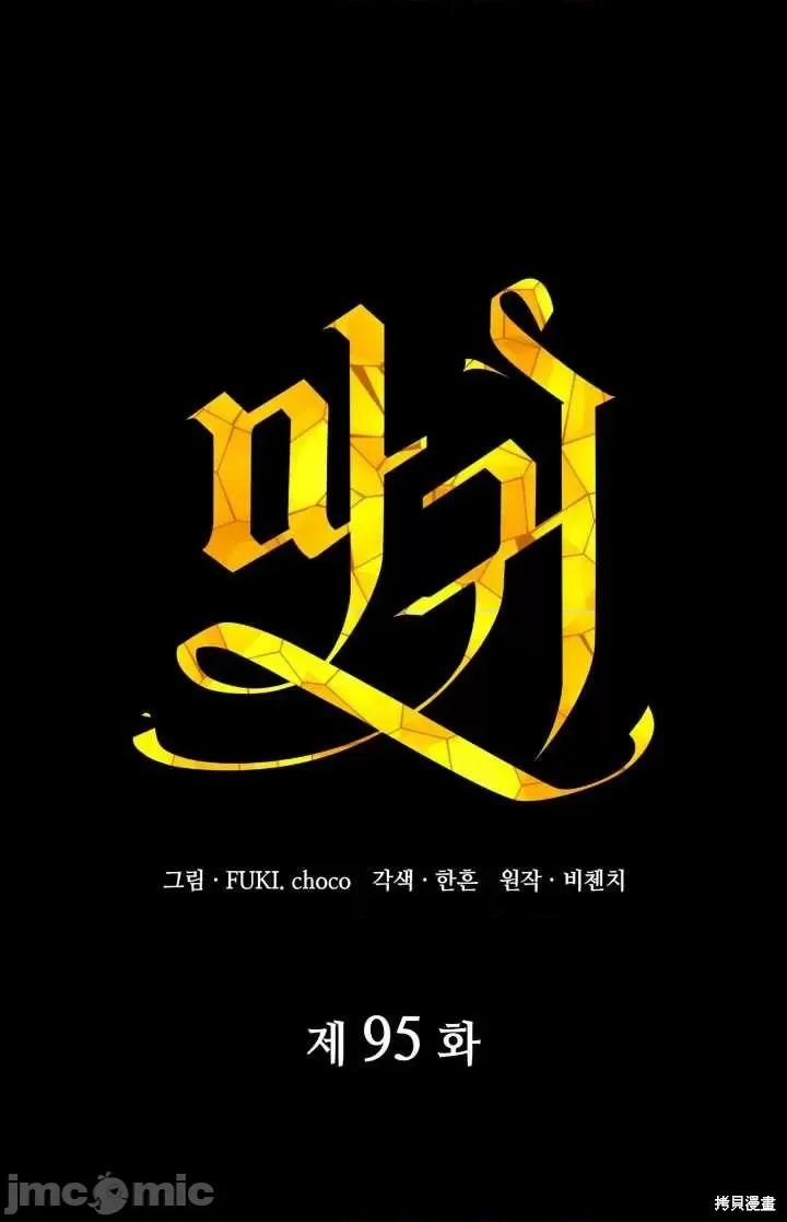 恶魔 恶魔第95话.zip 第34页
