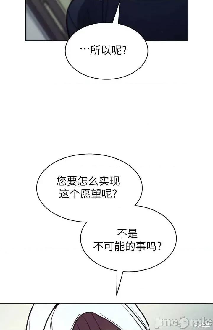 恶魔 恶魔第95话.zip 第42页