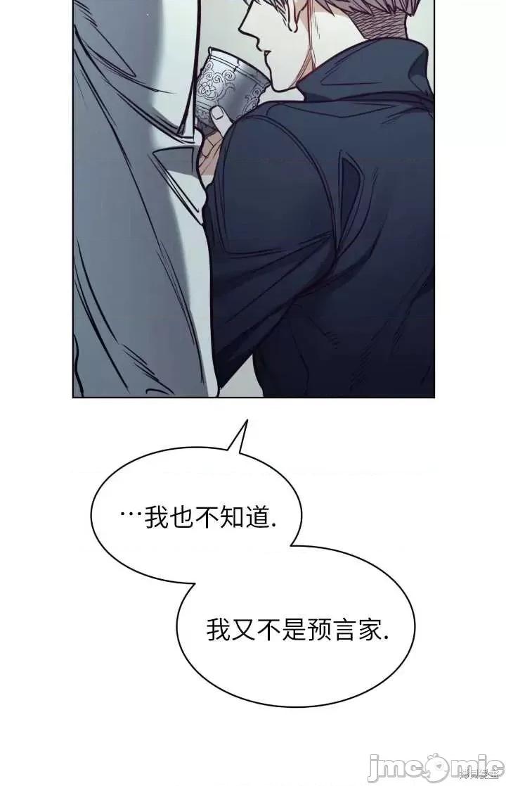恶魔 恶魔第95话.zip 第44页