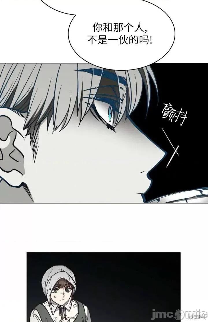 恶魔 恶魔第95话.zip 第46页