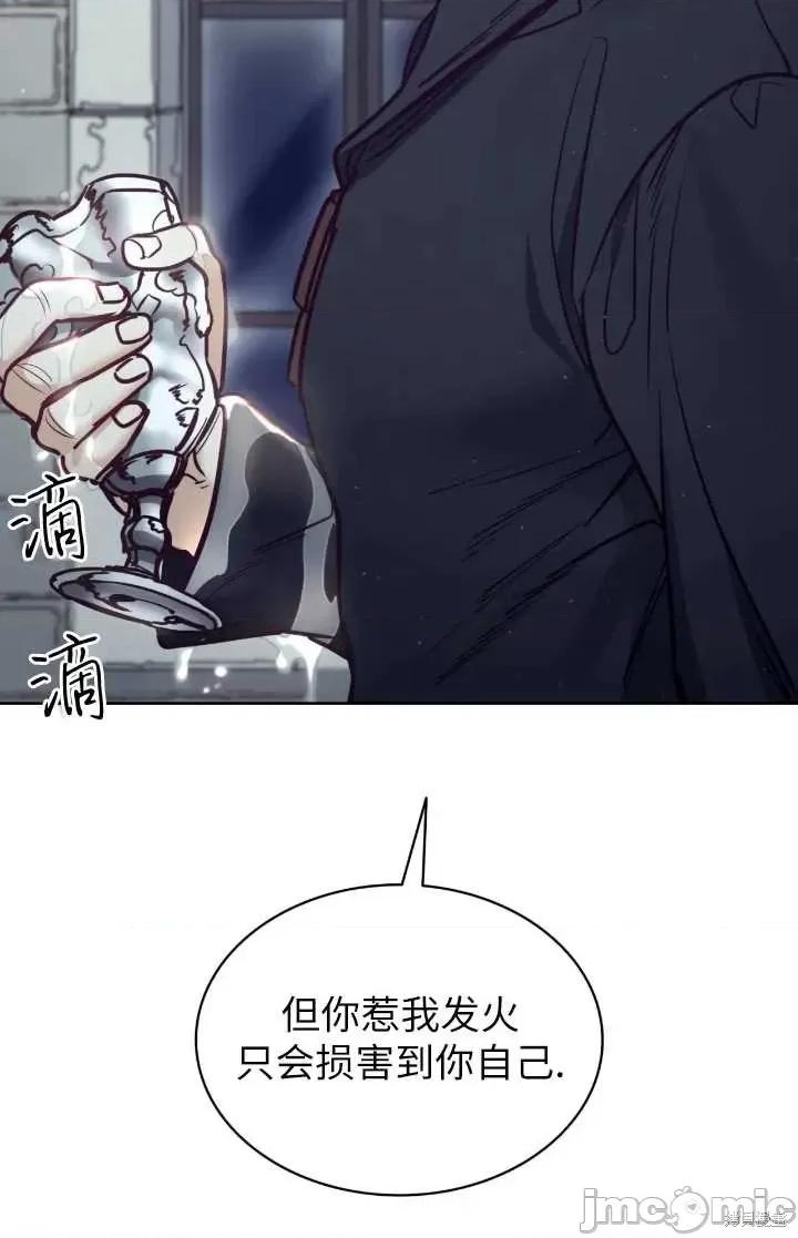 恶魔 恶魔第95话.zip 第50页