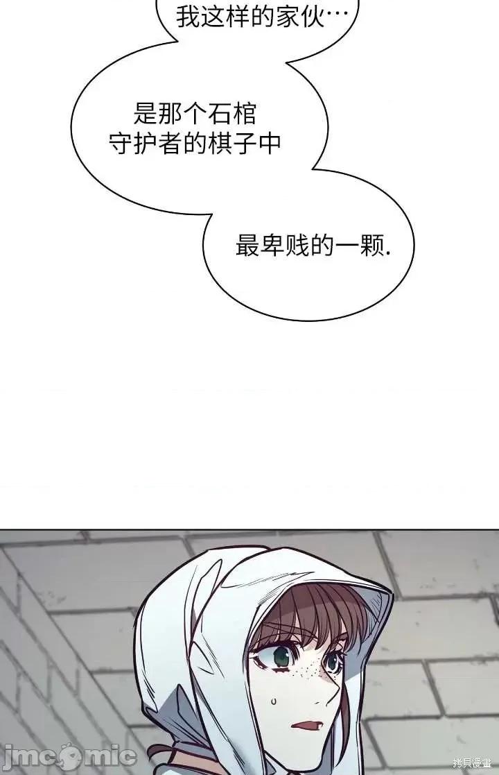 恶魔 恶魔第95话.zip 第52页