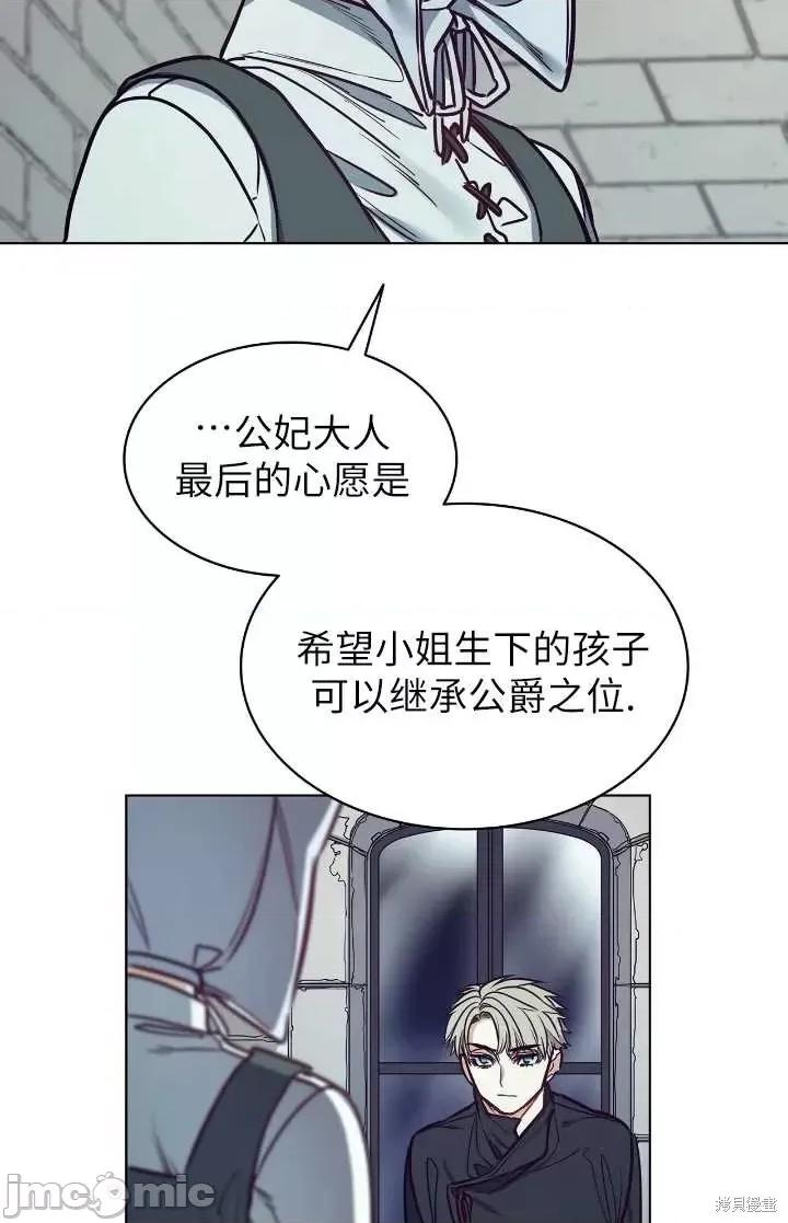 恶魔 恶魔第95话.zip 第53页