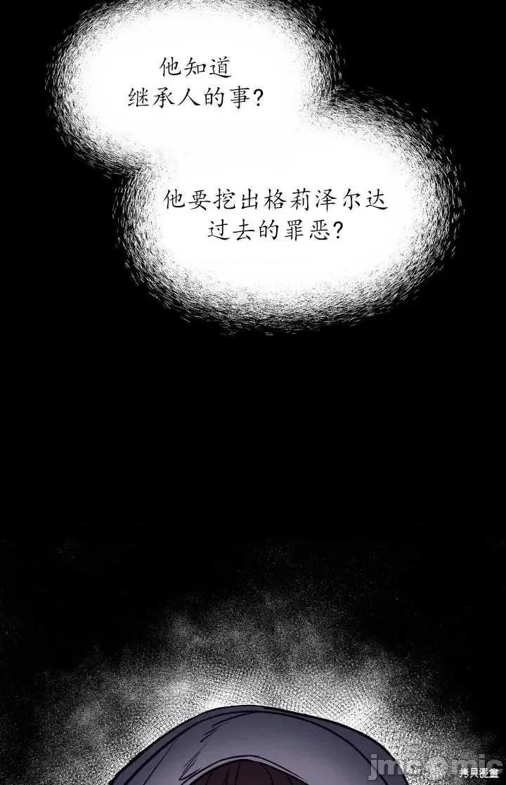 恶魔 恶魔第95话.zip 第58页