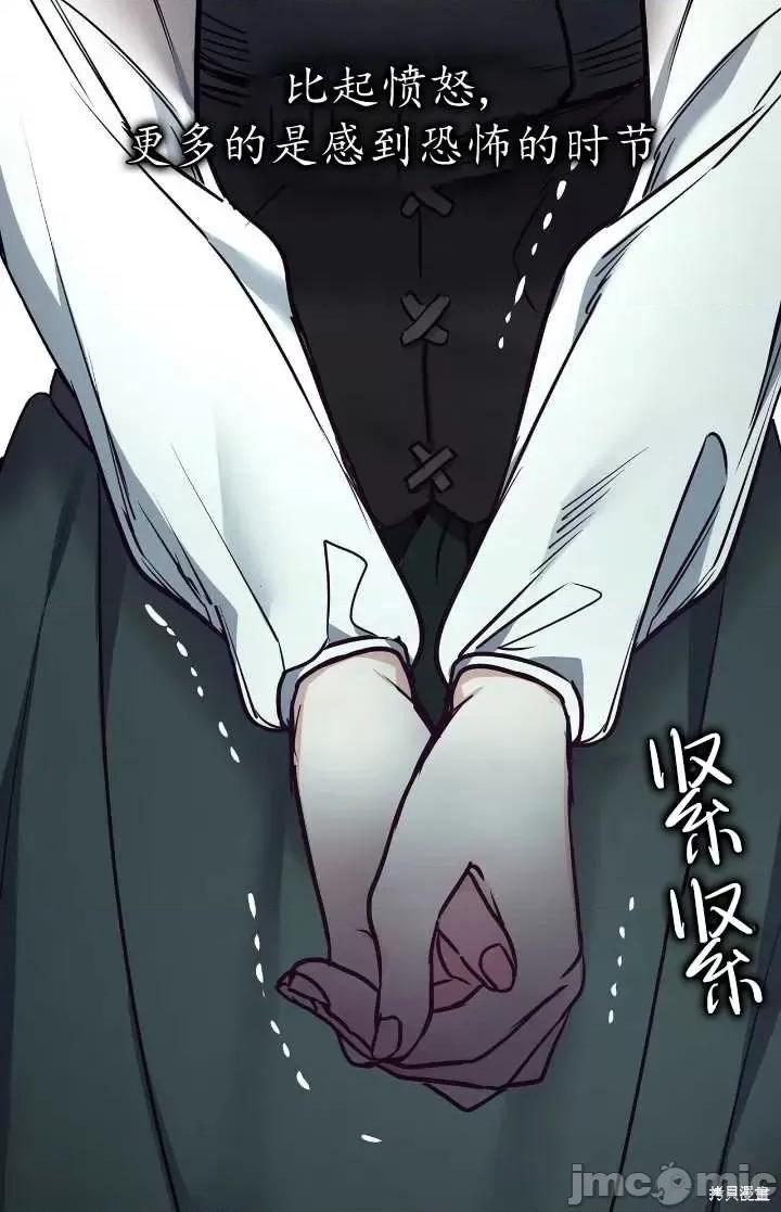 恶魔 恶魔第95话.zip 第60页