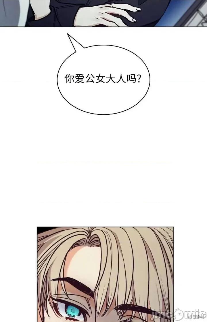 恶魔 恶魔第95话.zip 第62页