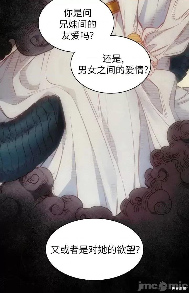 恶魔 恶魔第95话.zip 第65页