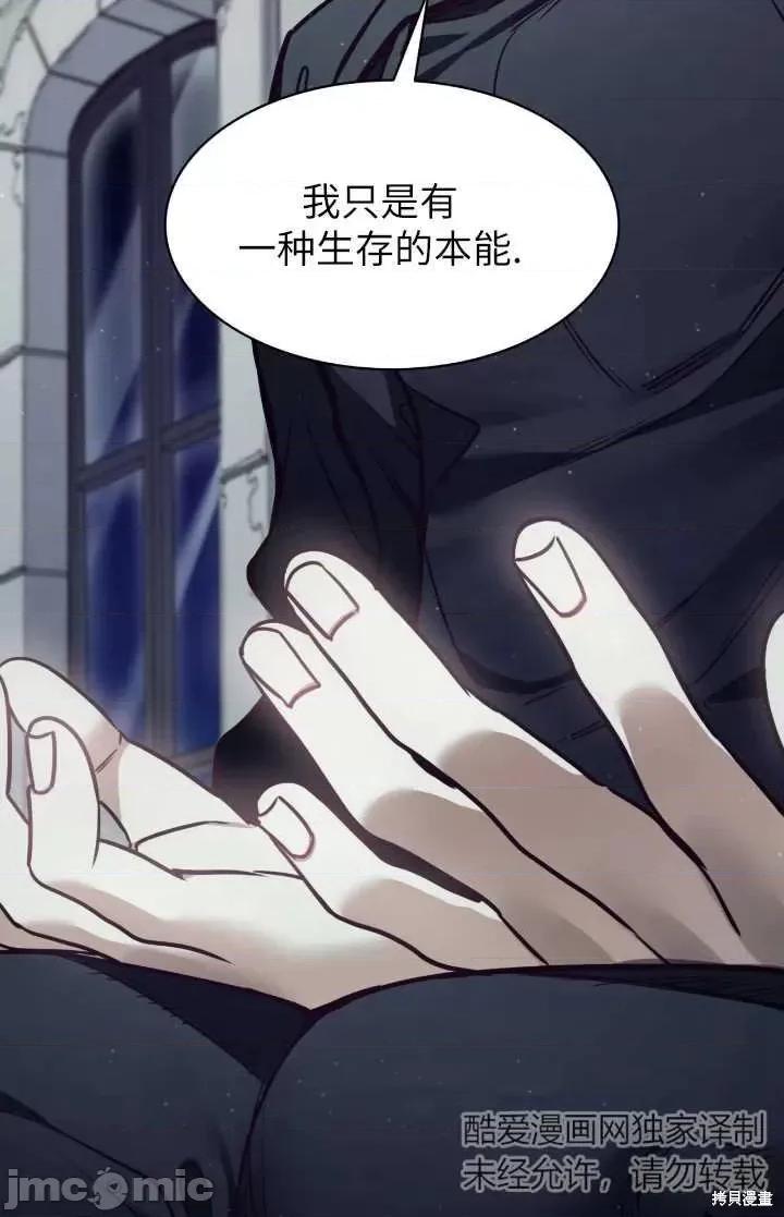 恶魔 恶魔第95话.zip 第68页