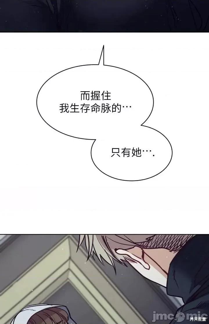恶魔 恶魔第95话.zip 第69页