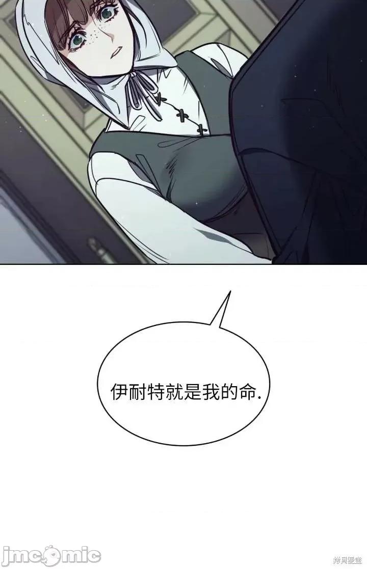 恶魔 恶魔第95话.zip 第70页