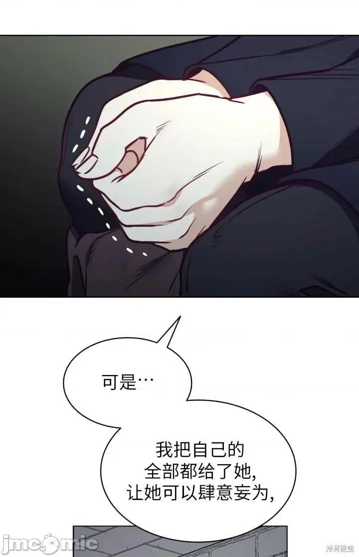 恶魔 恶魔第95话.zip 第71页