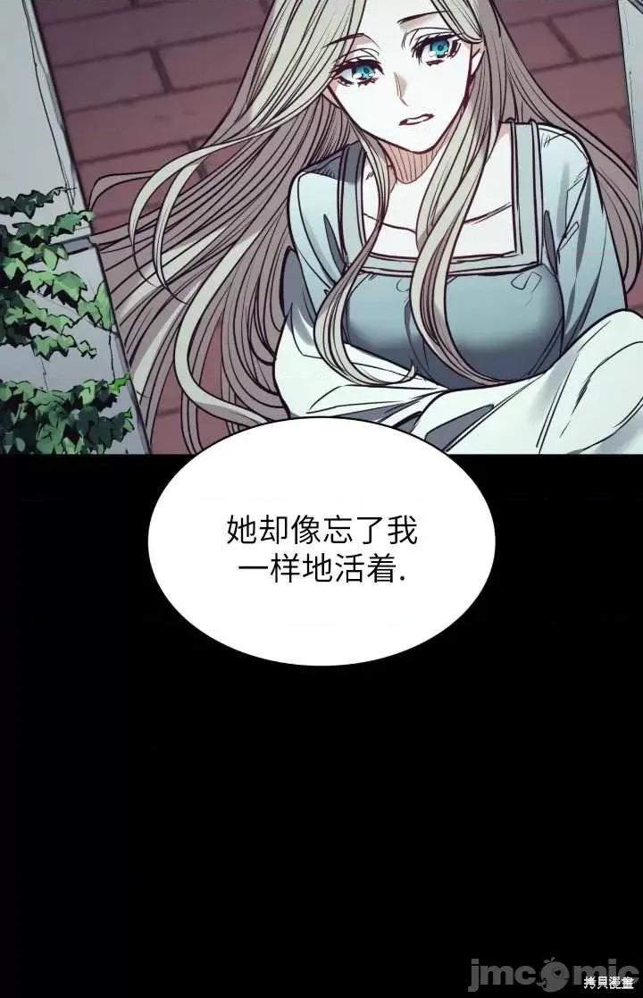 恶魔 恶魔第95话.zip 第73页