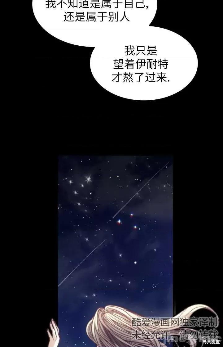 恶魔 恶魔第95话.zip 第75页