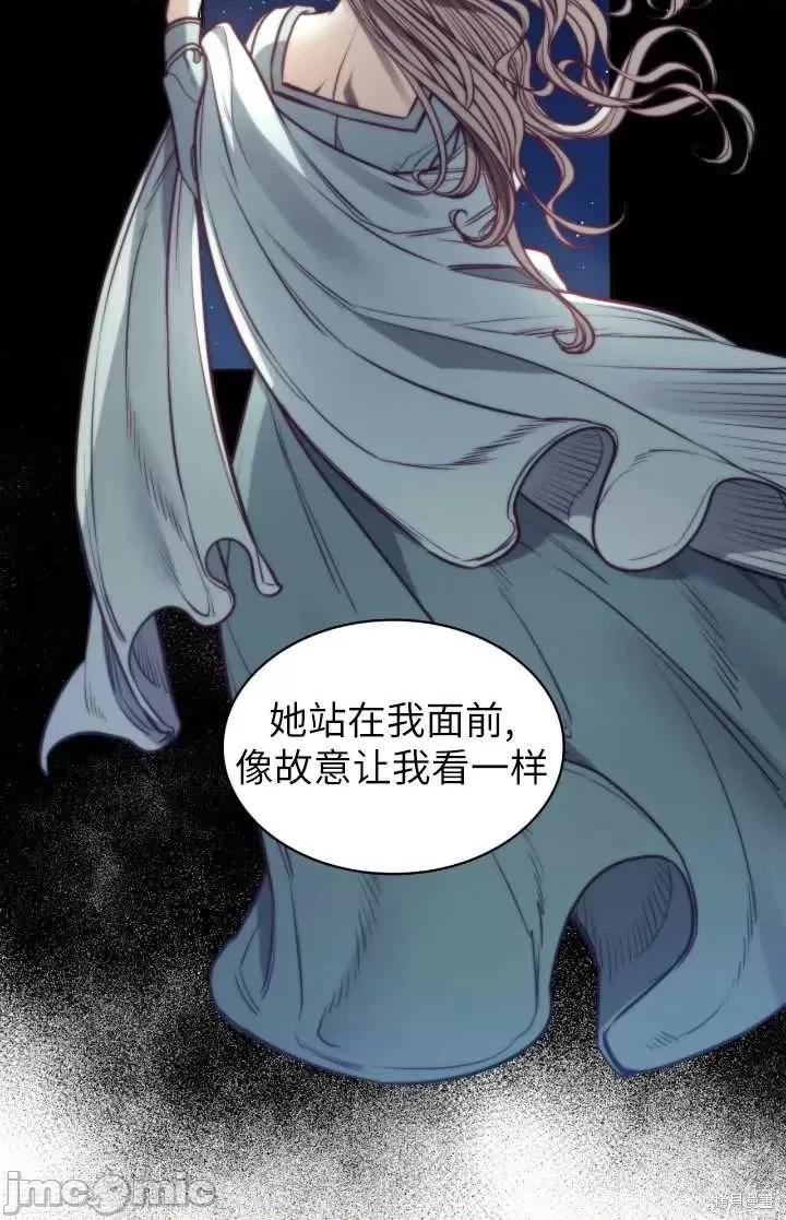 恶魔 恶魔第95话.zip 第76页
