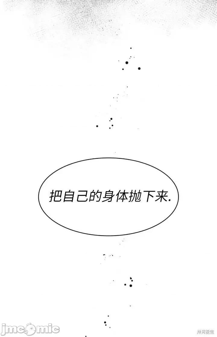 恶魔 恶魔第95话.zip 第77页