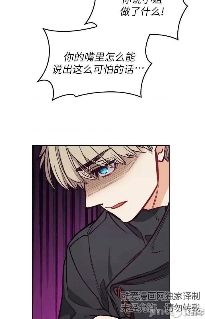 恶魔 恶魔第95话.zip 第79页