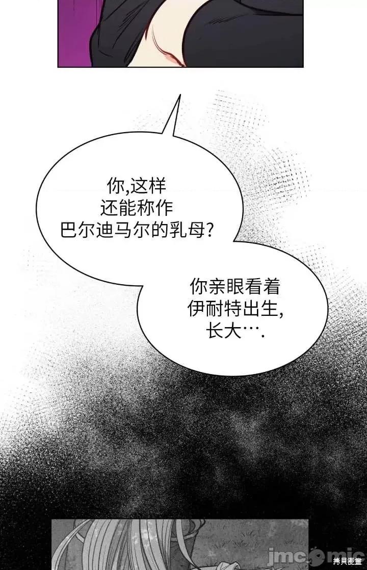 恶魔 恶魔第95话.zip 第80页