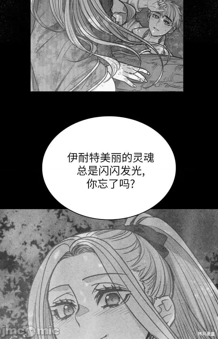 恶魔 恶魔第95话.zip 第81页