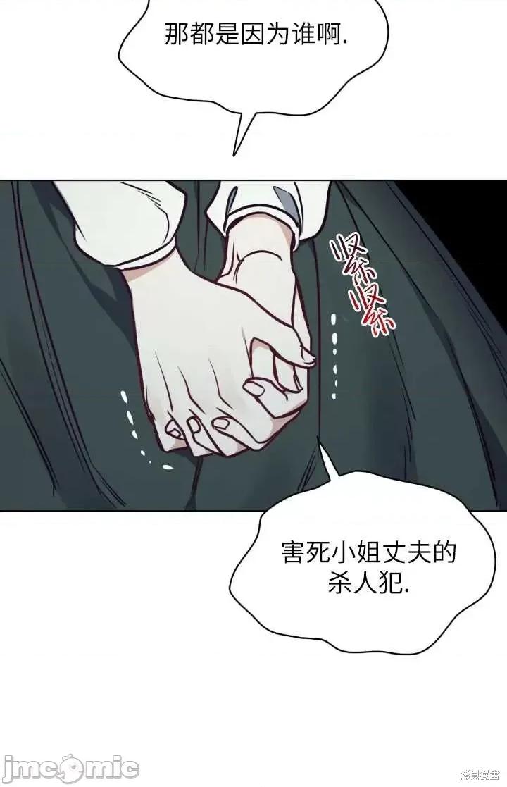 恶魔 恶魔第95话.zip 第85页