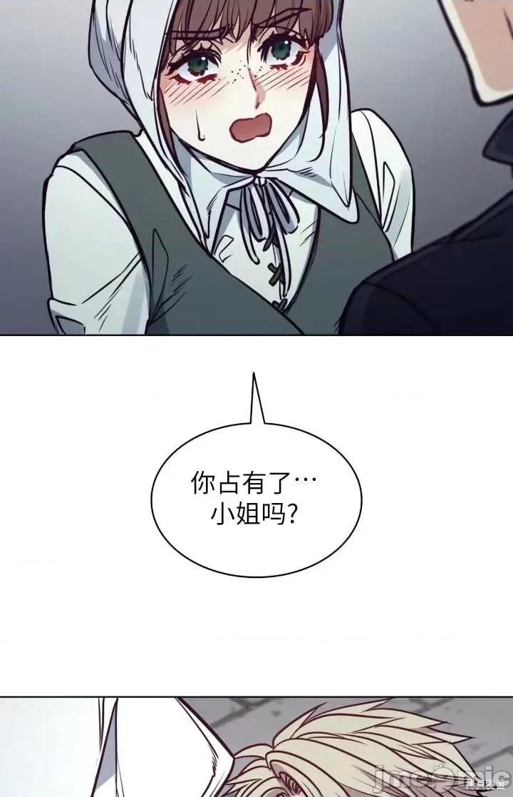 恶魔 恶魔第95话.zip 第89页