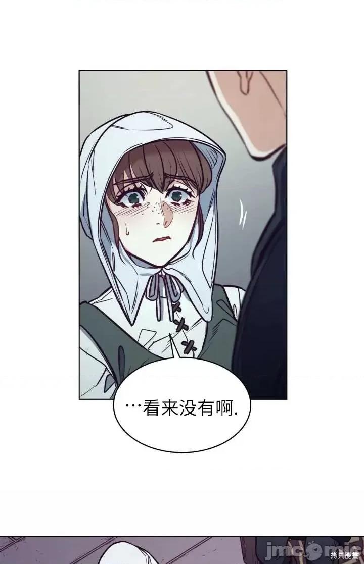 恶魔 恶魔第95话.zip 第91页