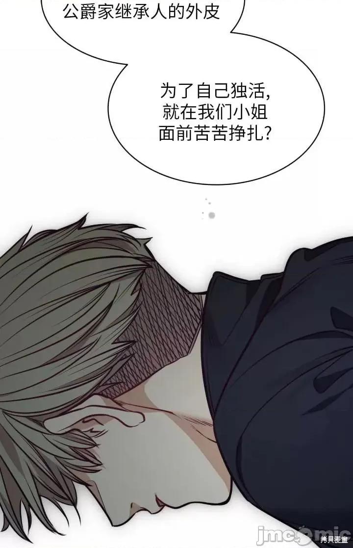 恶魔 恶魔第95话.zip 第94页