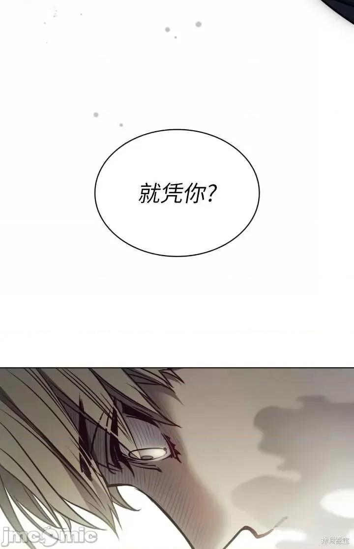恶魔 恶魔第95话.zip 第95页