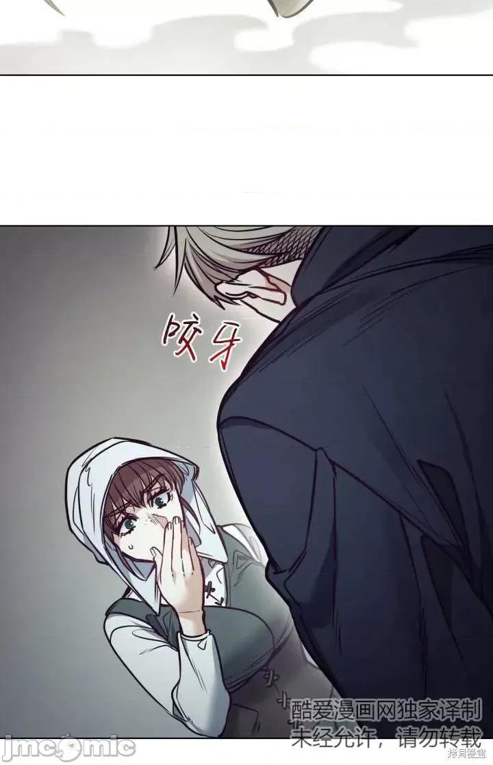恶魔 恶魔第95话.zip 第96页