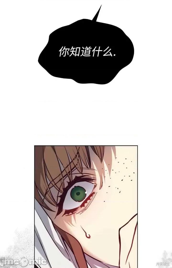 恶魔 恶魔第95话.zip 第97页