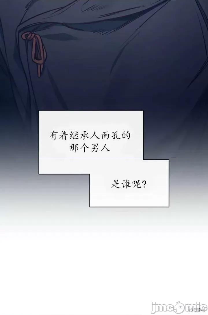 恶魔 恶魔第95话.zip 第100页