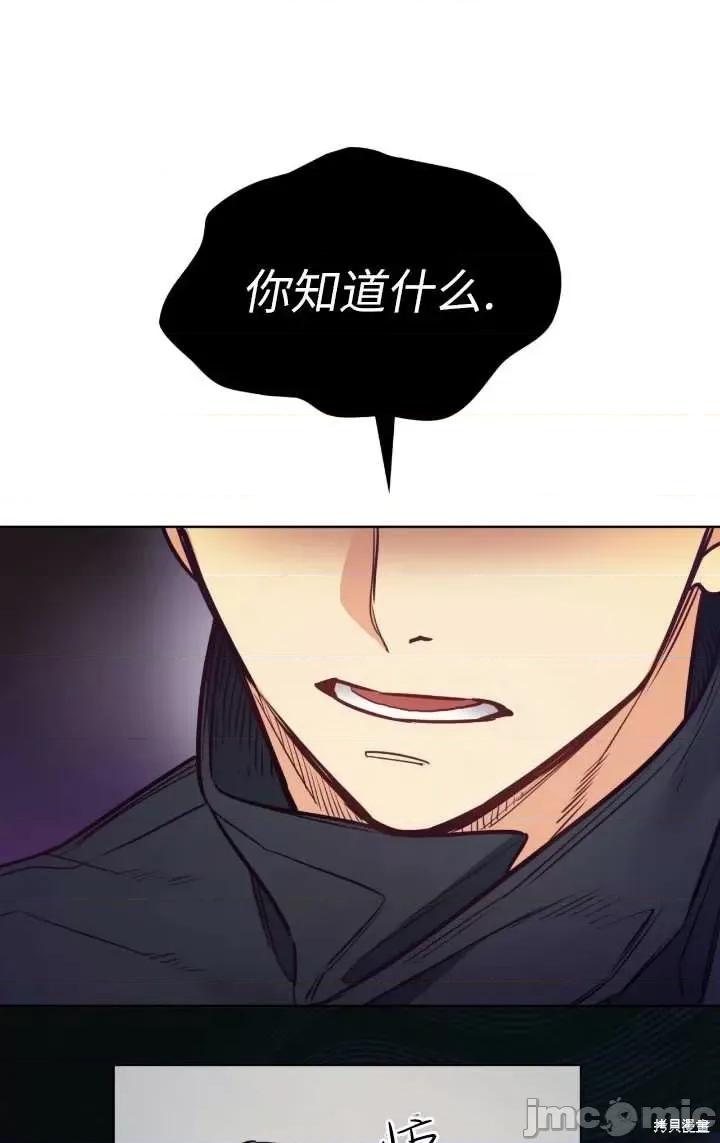 恶魔 恶魔第96话.zip 第1页