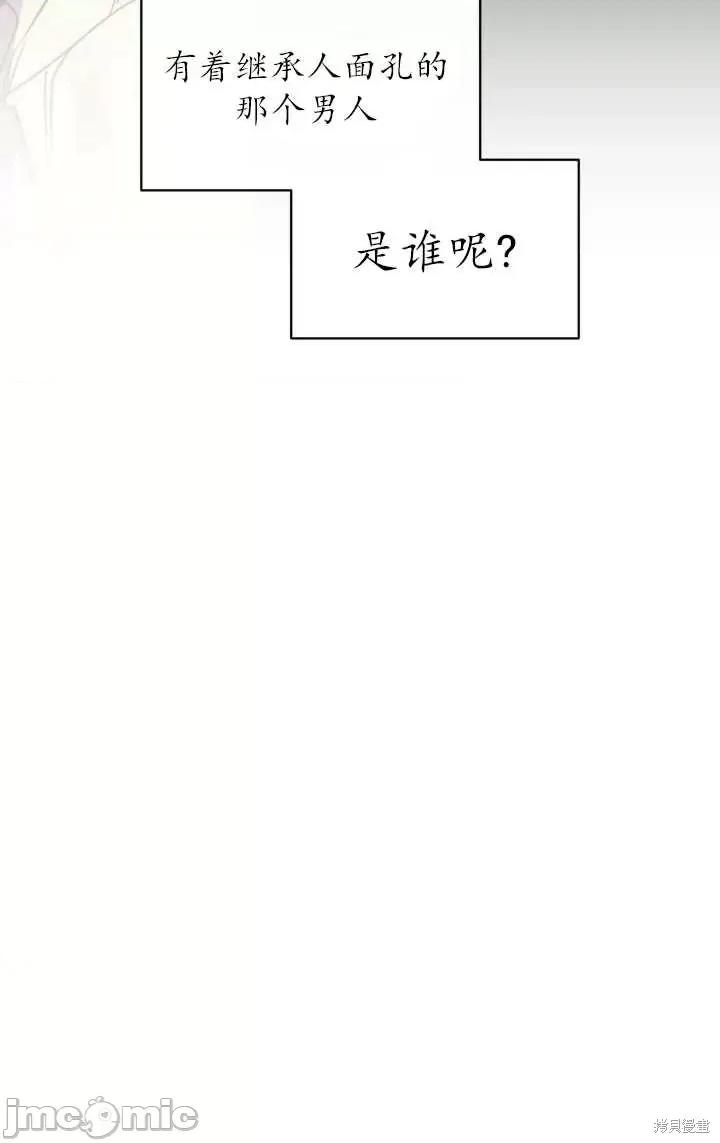 恶魔 恶魔第96话.zip 第4页